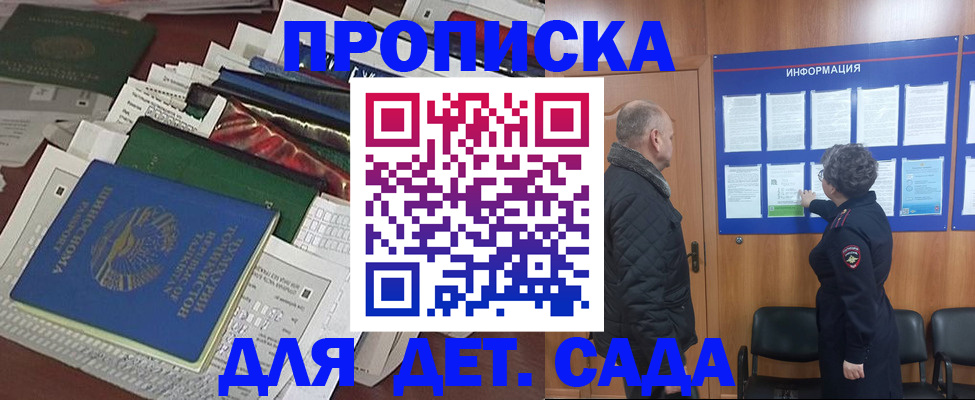 временная регистрация для всех в Называевске